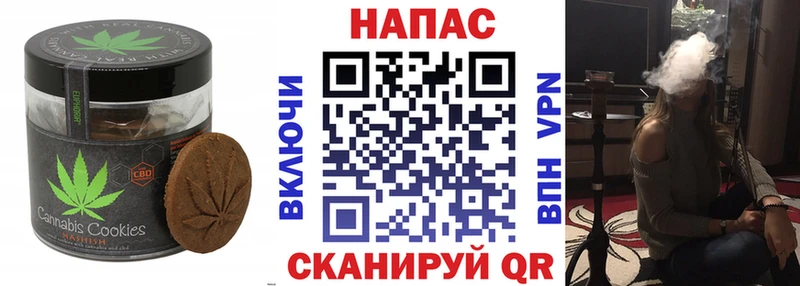 Купить  Мирный  Печенье с ТГК конопля 