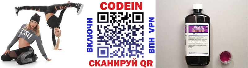 Купить где  Мирный  Кодеиновый сироп Lean Purple Drank 