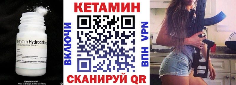 Кетамин VHQ  Купить  Мирный 