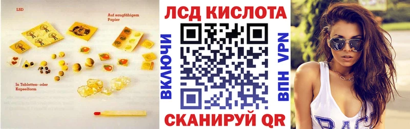 LSD-25 экстази кислота  Купить где  Мирный 