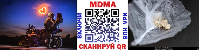MDMA crystal  Купить  Мирный 