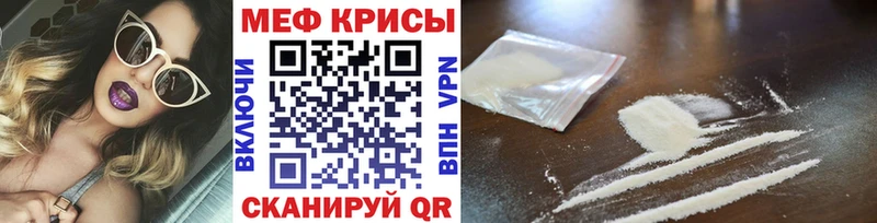 Мефедрон VHQ  Купить где  Мирный 